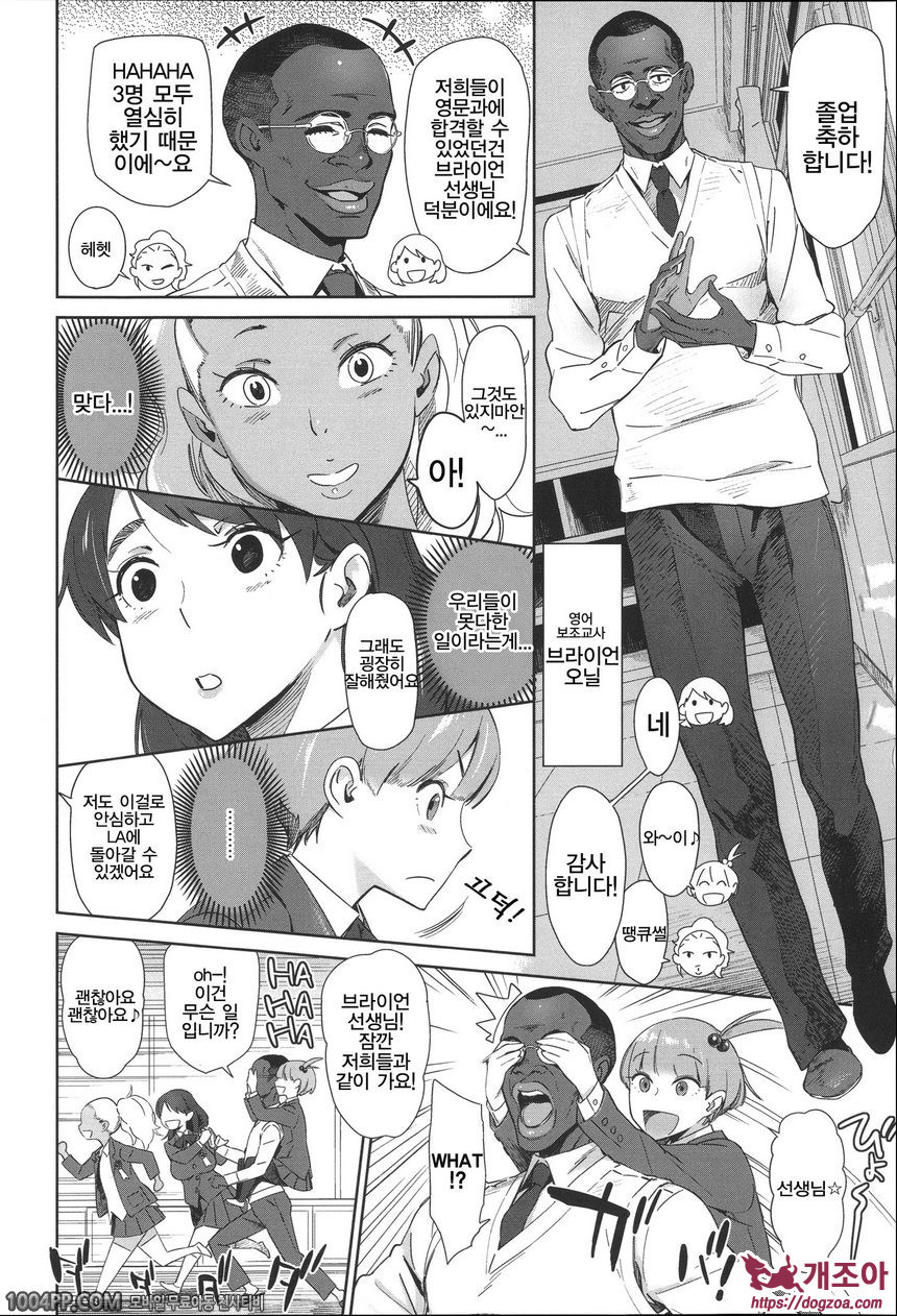 포동포동 변태#3 Graduation_by 망가 이미지 #2