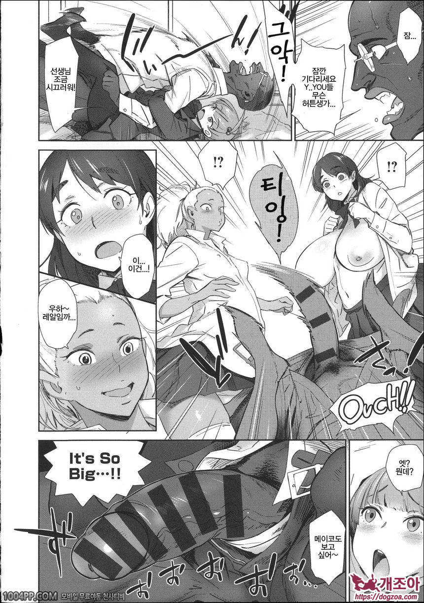 포동포동 변태#3 Graduation_by 망가 이미지 #6