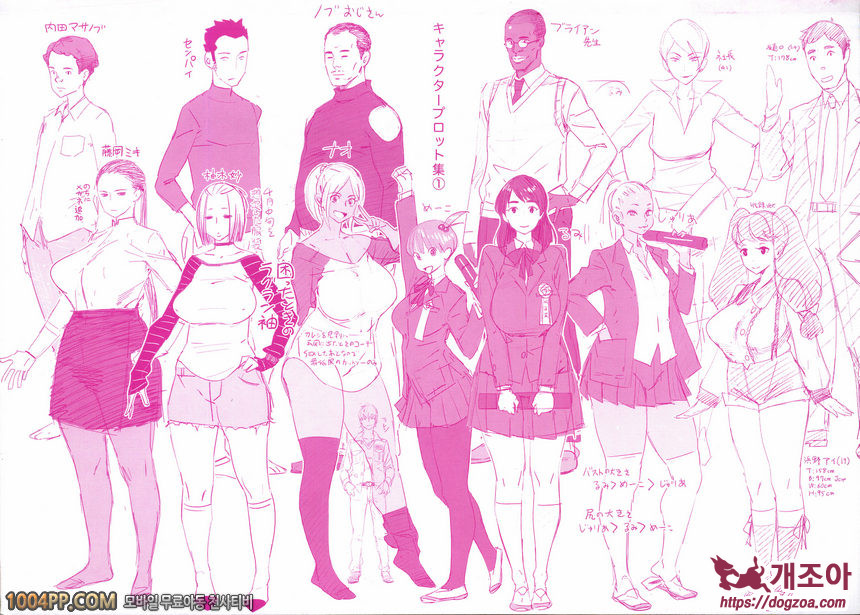 포동포동 변태#1 하얀 흑마술(컬러)_by 망가 이미지 #8