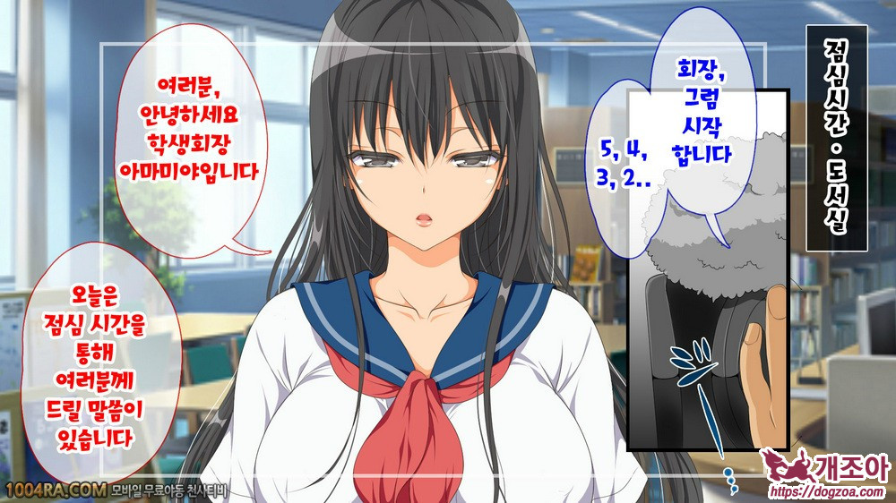 지금 이곳에 보이지 않는 무언가가 있어!#7_by 망가 이미지 #2