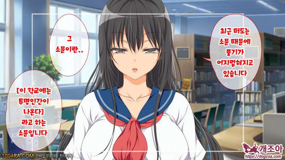 지금 이곳에 보이지 않는 무언가가 있어!#7_by 망가 이미지 #3