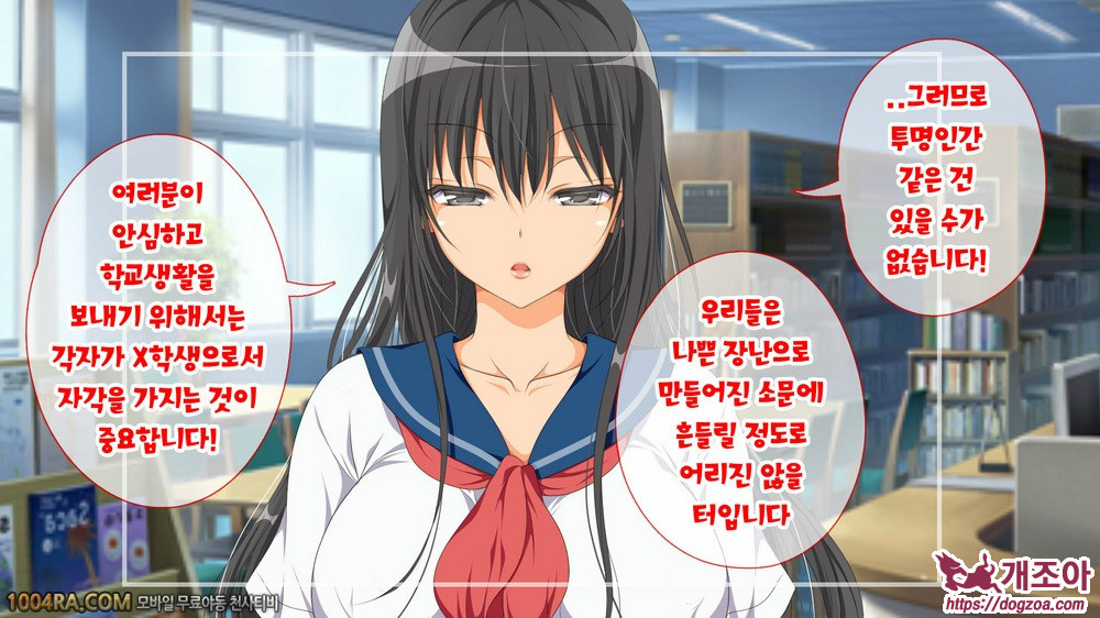 지금 이곳에 보이지 않는 무언가가 있어!#7_by 망가 이미지 #5