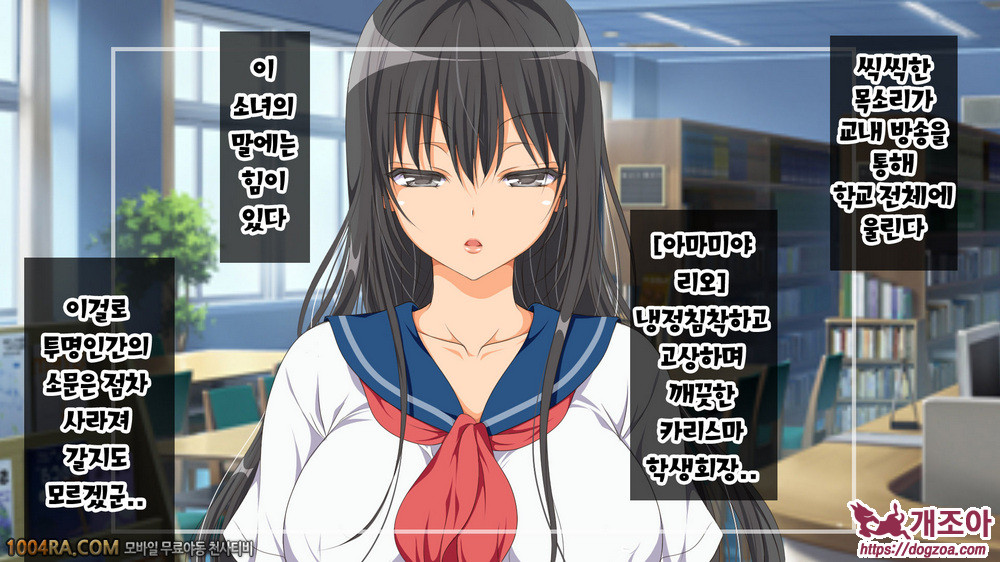 지금 이곳에 보이지 않는 무언가가 있어!#7_by 망가 이미지 #6