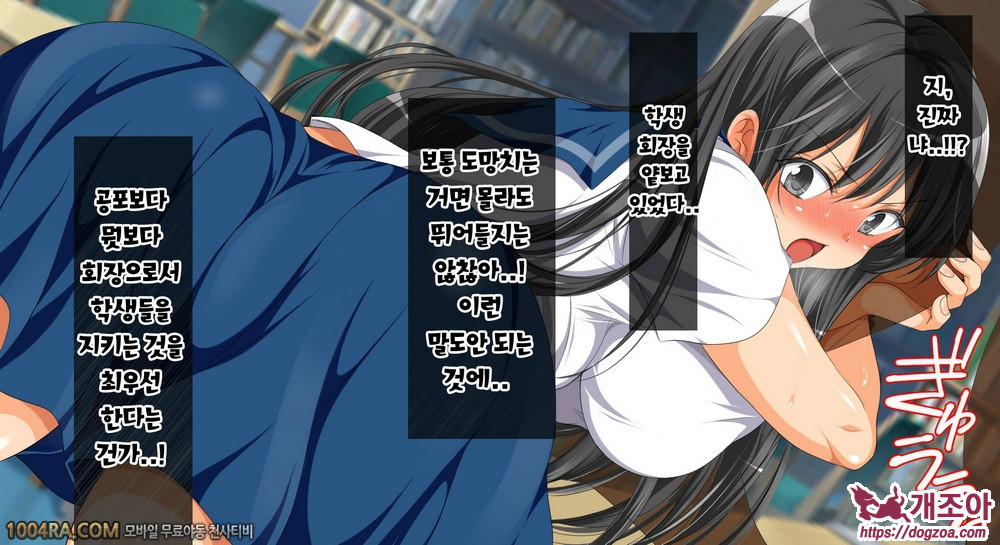 지금 이곳에 보이지 않는 무언가가 있어!#7_by 망가 이미지 #26