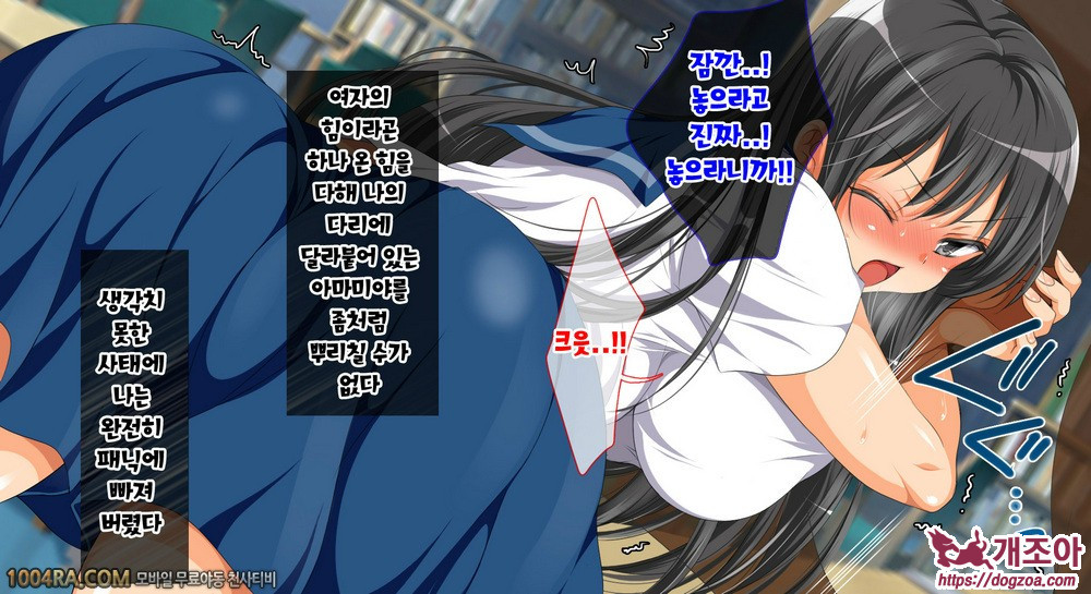 지금 이곳에 보이지 않는 무언가가 있어!#7_by 망가 이미지 #27