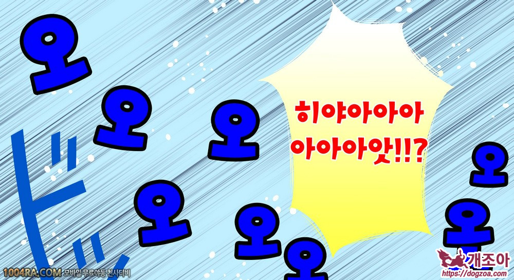 지금 이곳에 보이지 않는 무언가가 있어!#4_by 망가 이미지 #34