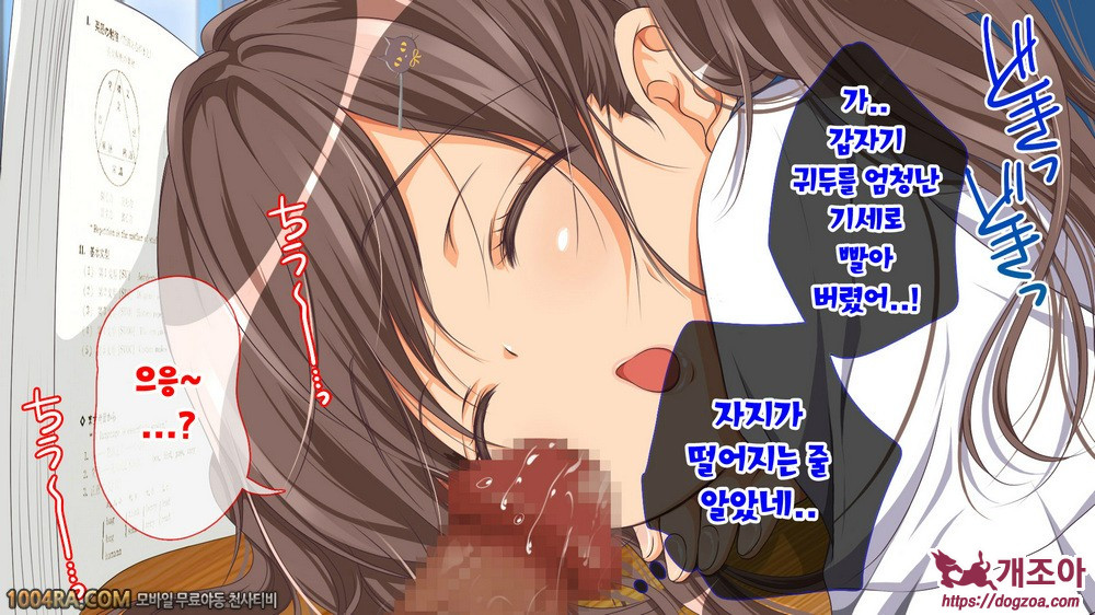 지금 이곳에 보이지 않는 무언가가 있어!#3_by 망가 이미지 #31