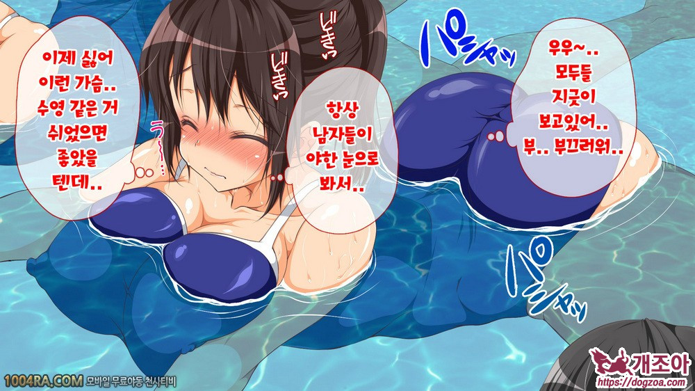 지금 이곳에 보이지 않는 무언가가 있어!#2_by 망가 이미지 #4