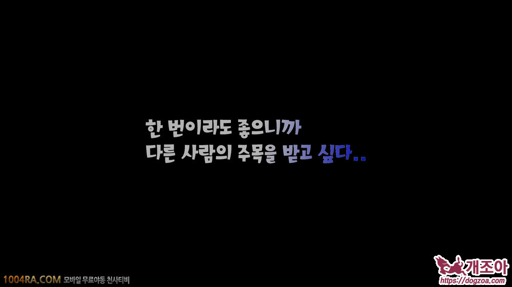 지금 이곳에 보이지 않는 무언가가 있어!#1_by 망가 이미지 #2