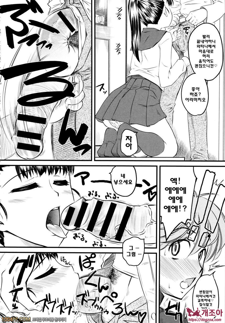 희롱#8(完) After School_by 망가 이미지 #6