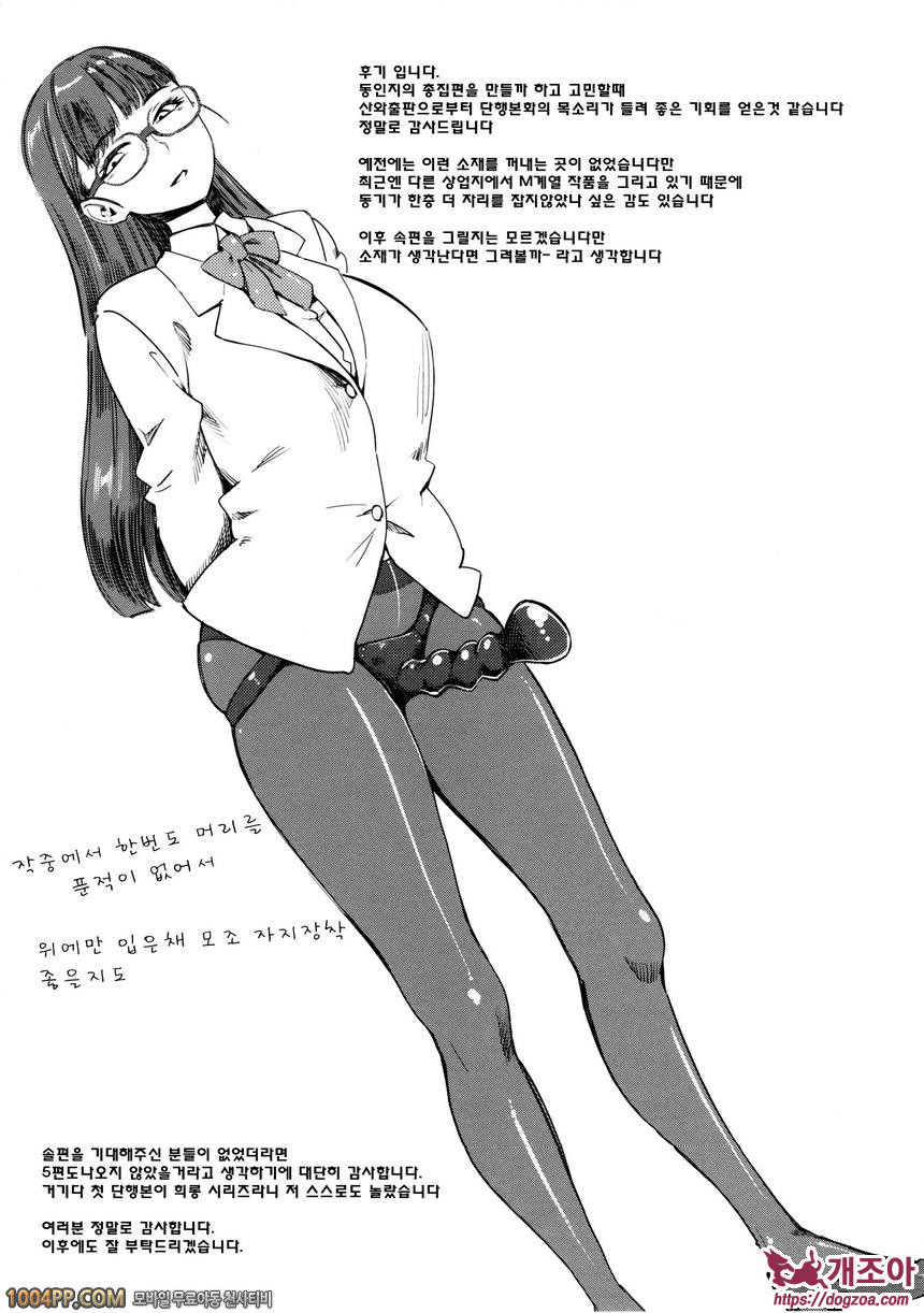 희롱#8(完) After School_by 망가 이미지 #21