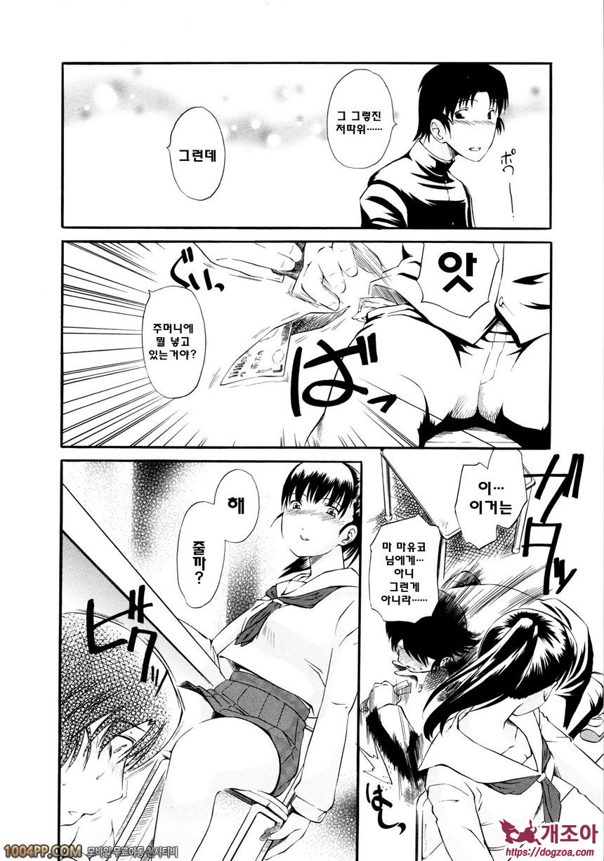 희롱#7 시들지 않는 꽃_by 망가 이미지 #8