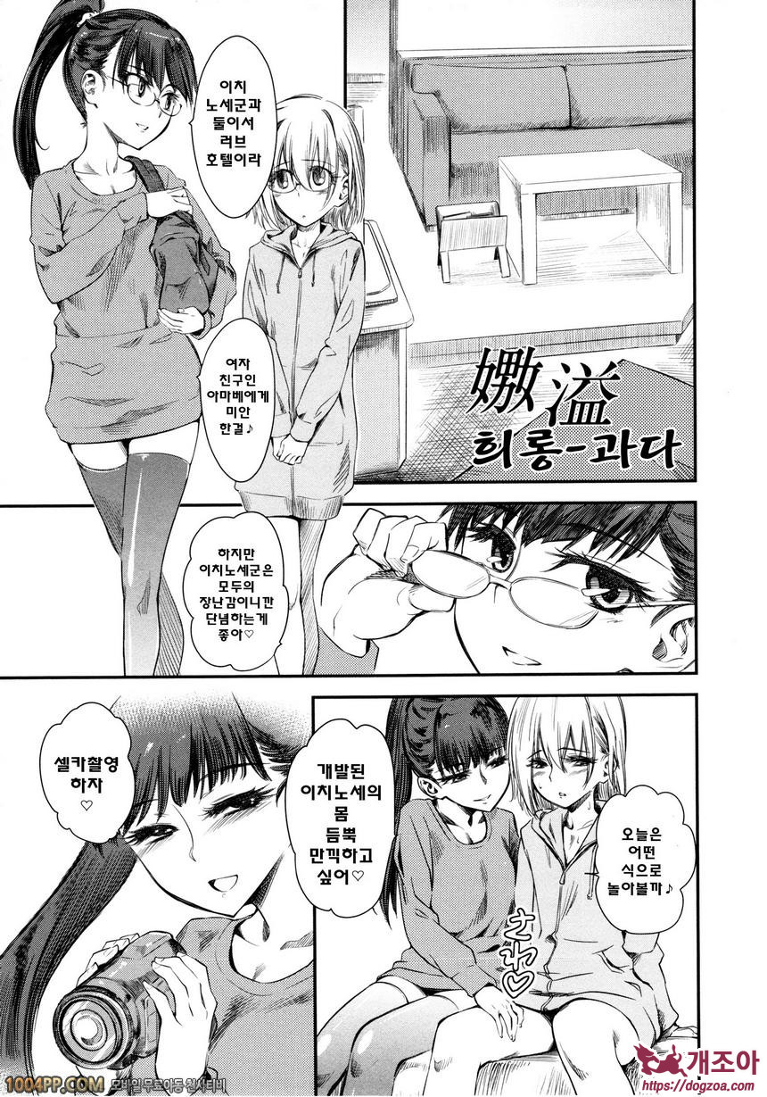 희롱#6 희롱-과다 (제5화)_by 망가 이미지 #1