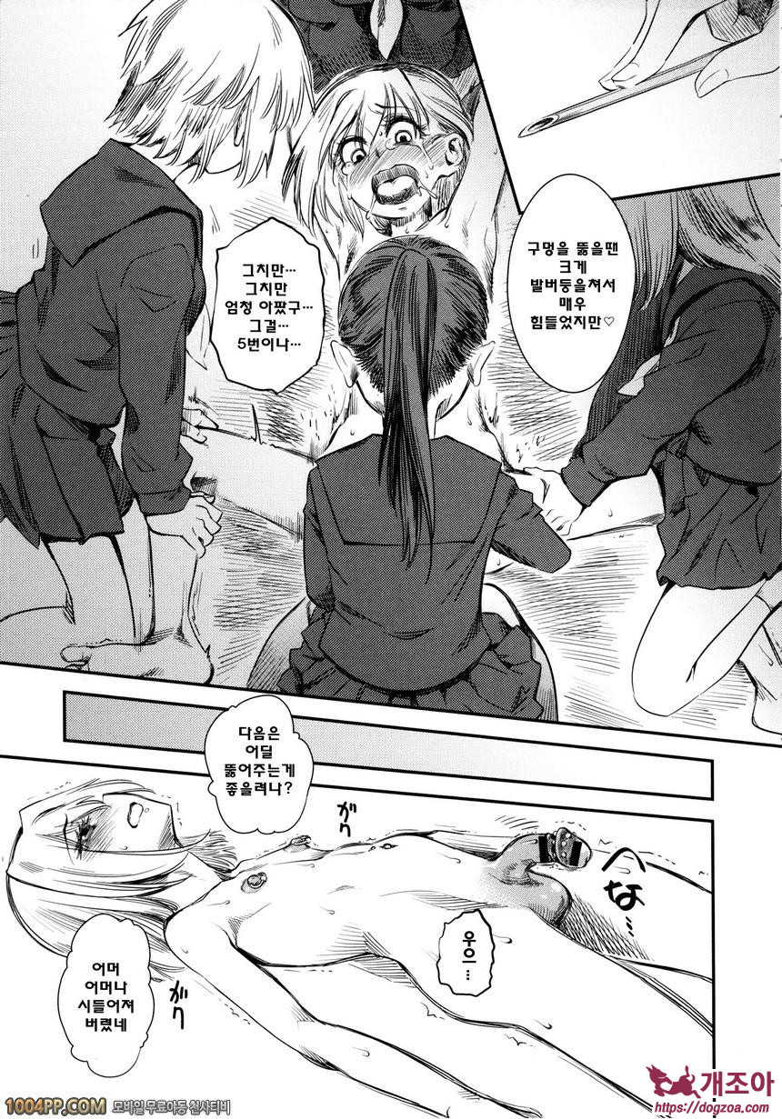 희롱#6 희롱-과다 (제5화)_by 망가 이미지 #3