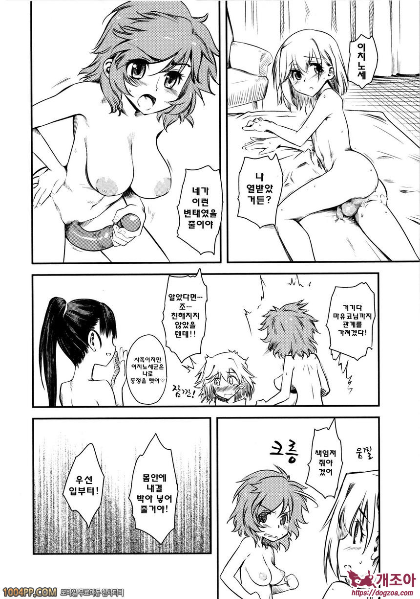 희롱#5 희롱-호감 (제4화)_by 망가 이미지 #28