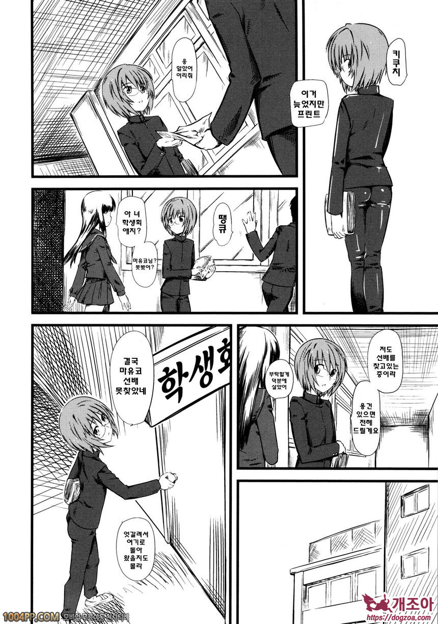 희롱#4 희롱-참혹 (제3화)_by 망가 이미지 #2