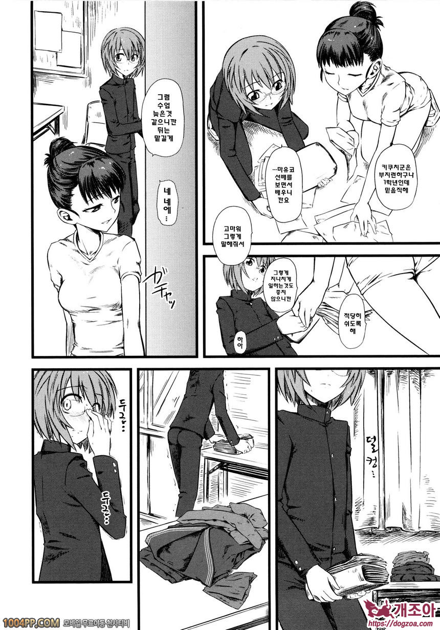 희롱#4 희롱-참혹 (제3화)_by 망가 이미지 #4