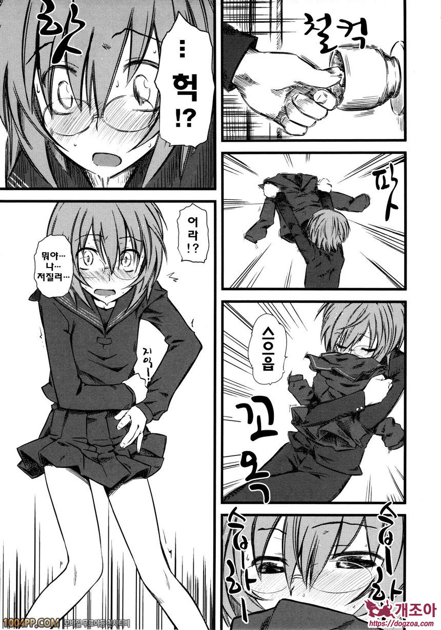 희롱#4 희롱-참혹 (제3화)_by 망가 이미지 #5