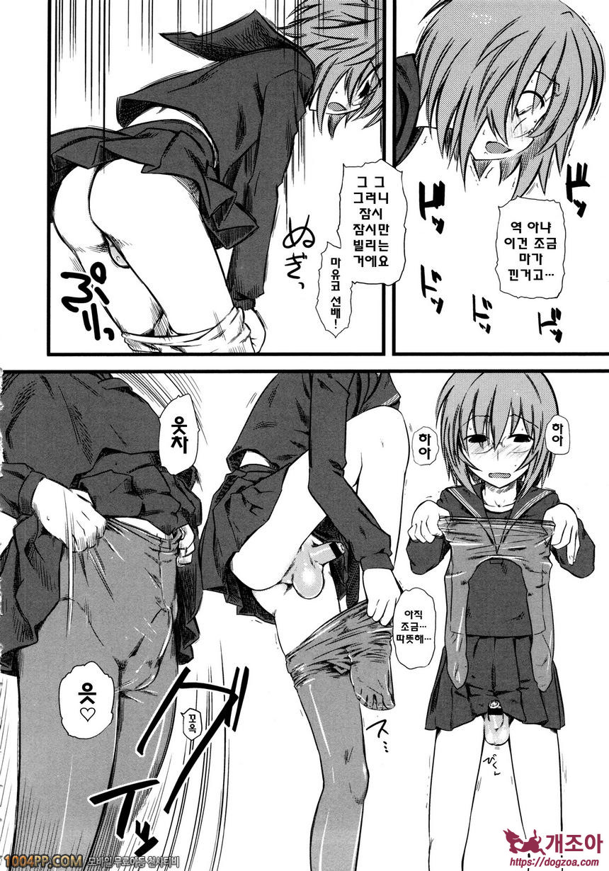 희롱#4 희롱-참혹 (제3화)_by 망가 이미지 #6