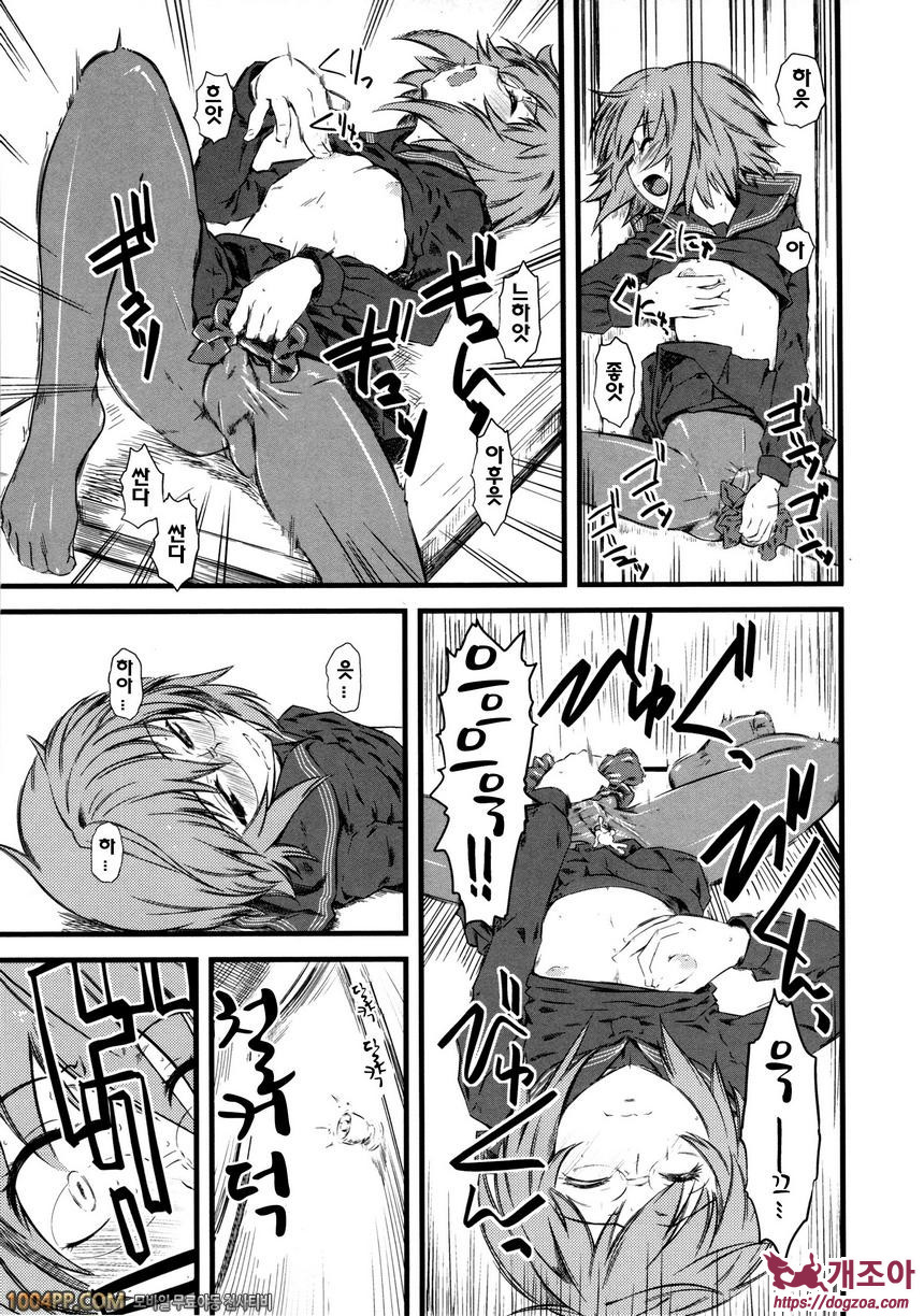 희롱#4 희롱-참혹 (제3화)_by 망가 이미지 #9