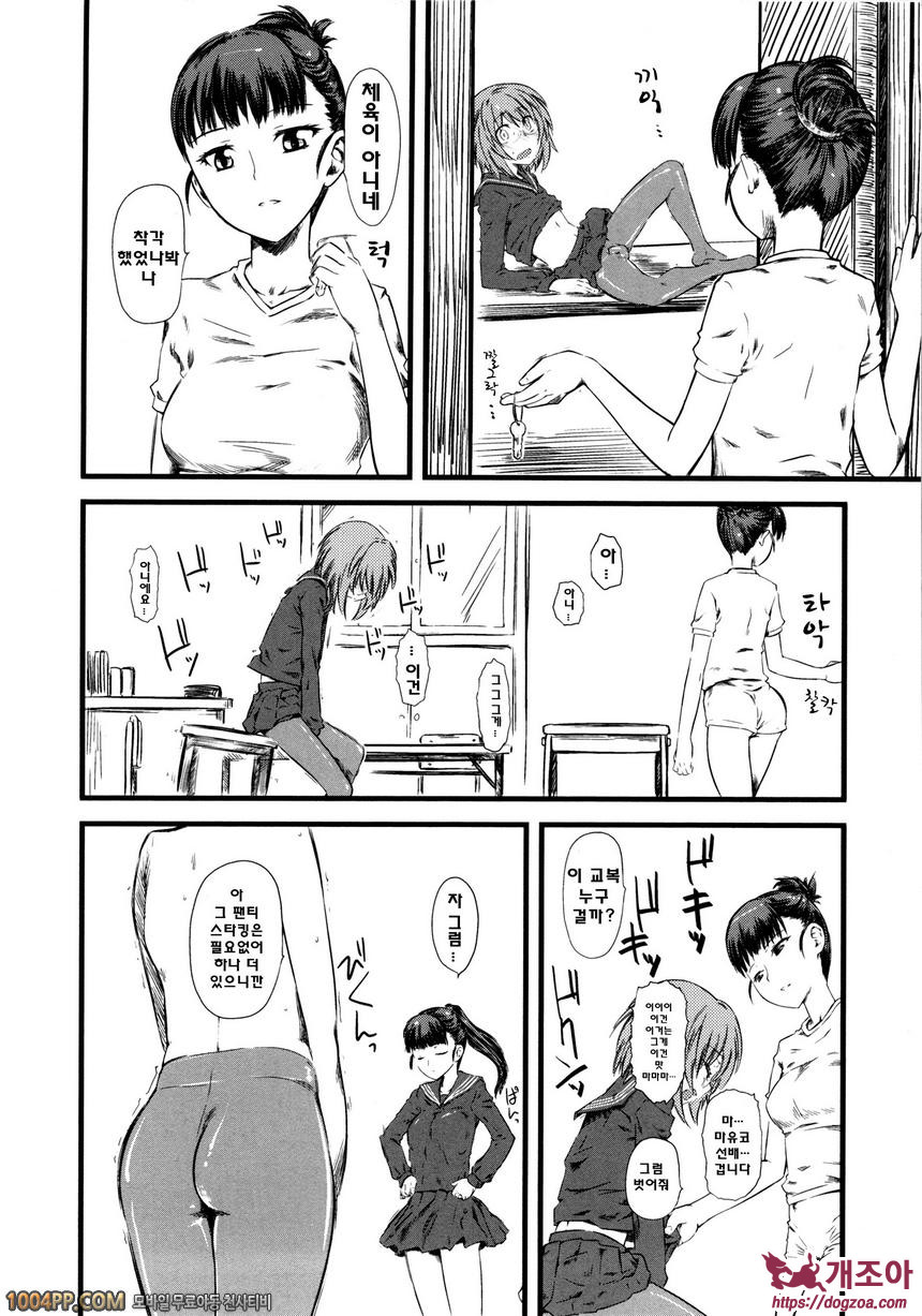 희롱#4 희롱-참혹 (제3화)_by 망가 이미지 #10