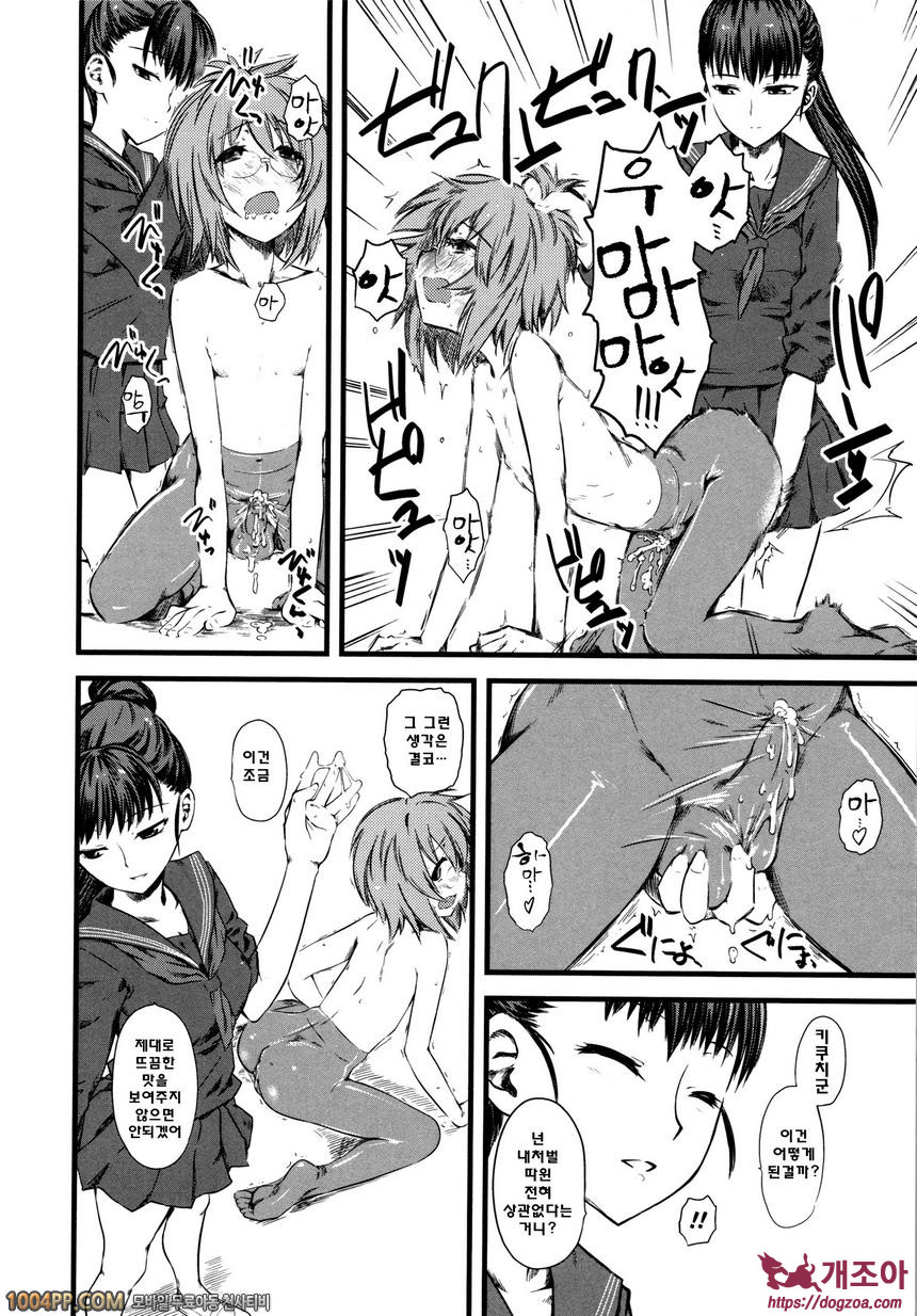희롱#4 희롱-참혹 (제3화)_by 망가 이미지 #14