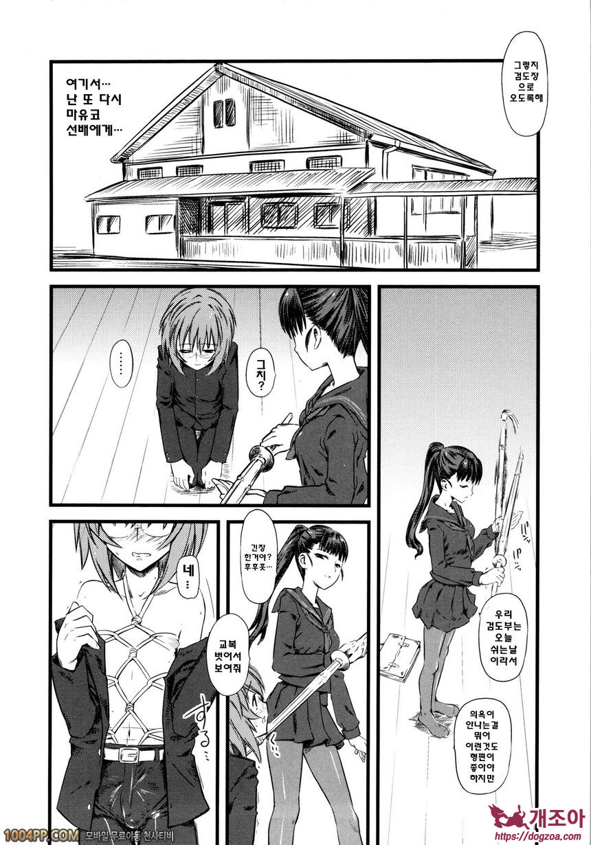 희롱#4 희롱-참혹 (제3화)_by 망가 이미지 #16