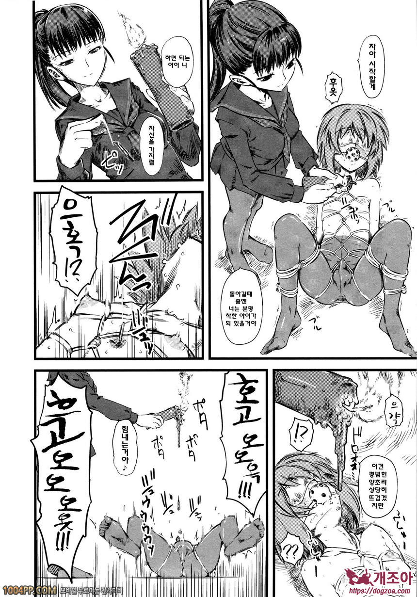 희롱#4 희롱-참혹 (제3화)_by 망가 이미지 #18
