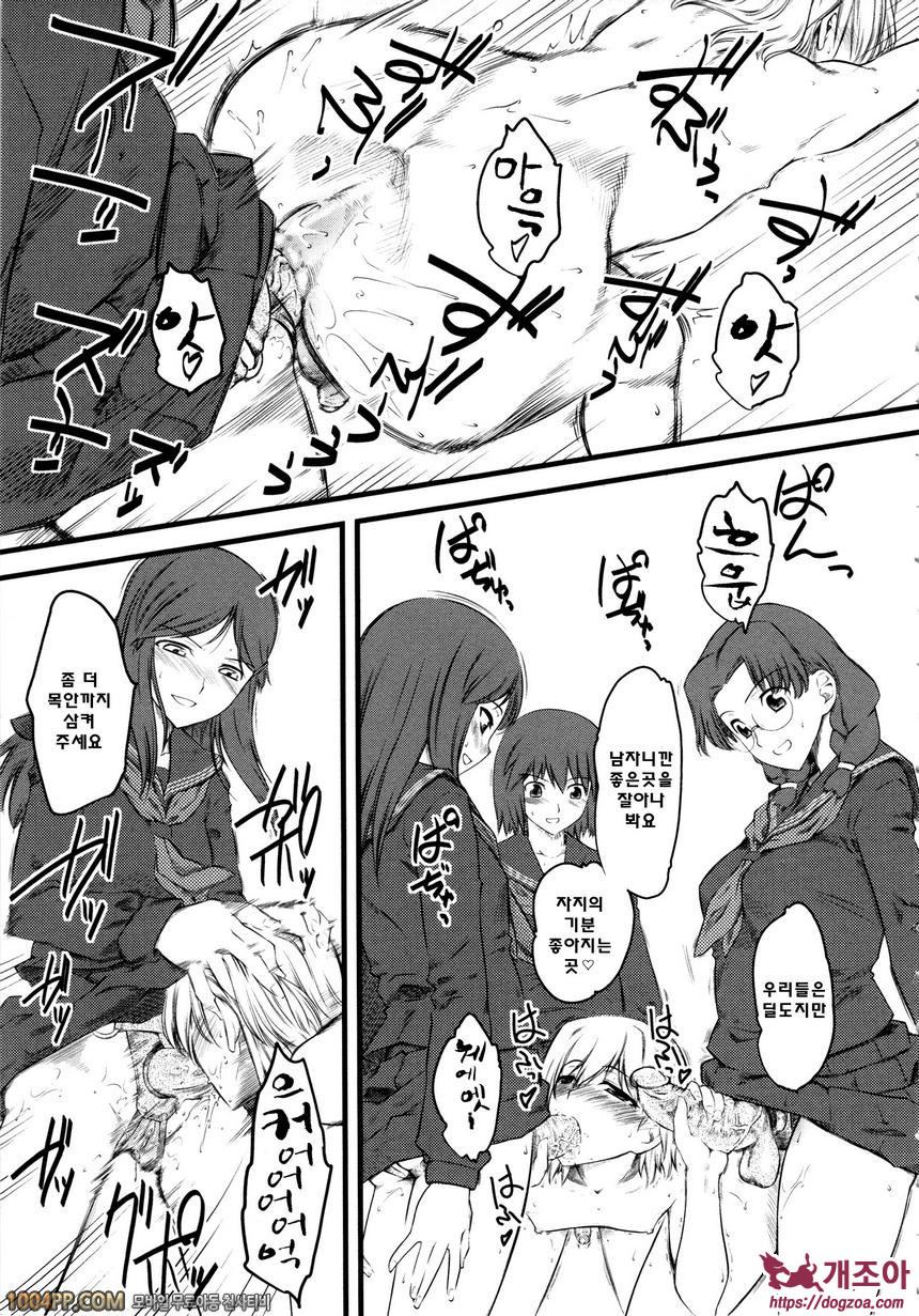 희롱#3 희롱-괴롭힘 (제2화)_by 망가 이미지 #5