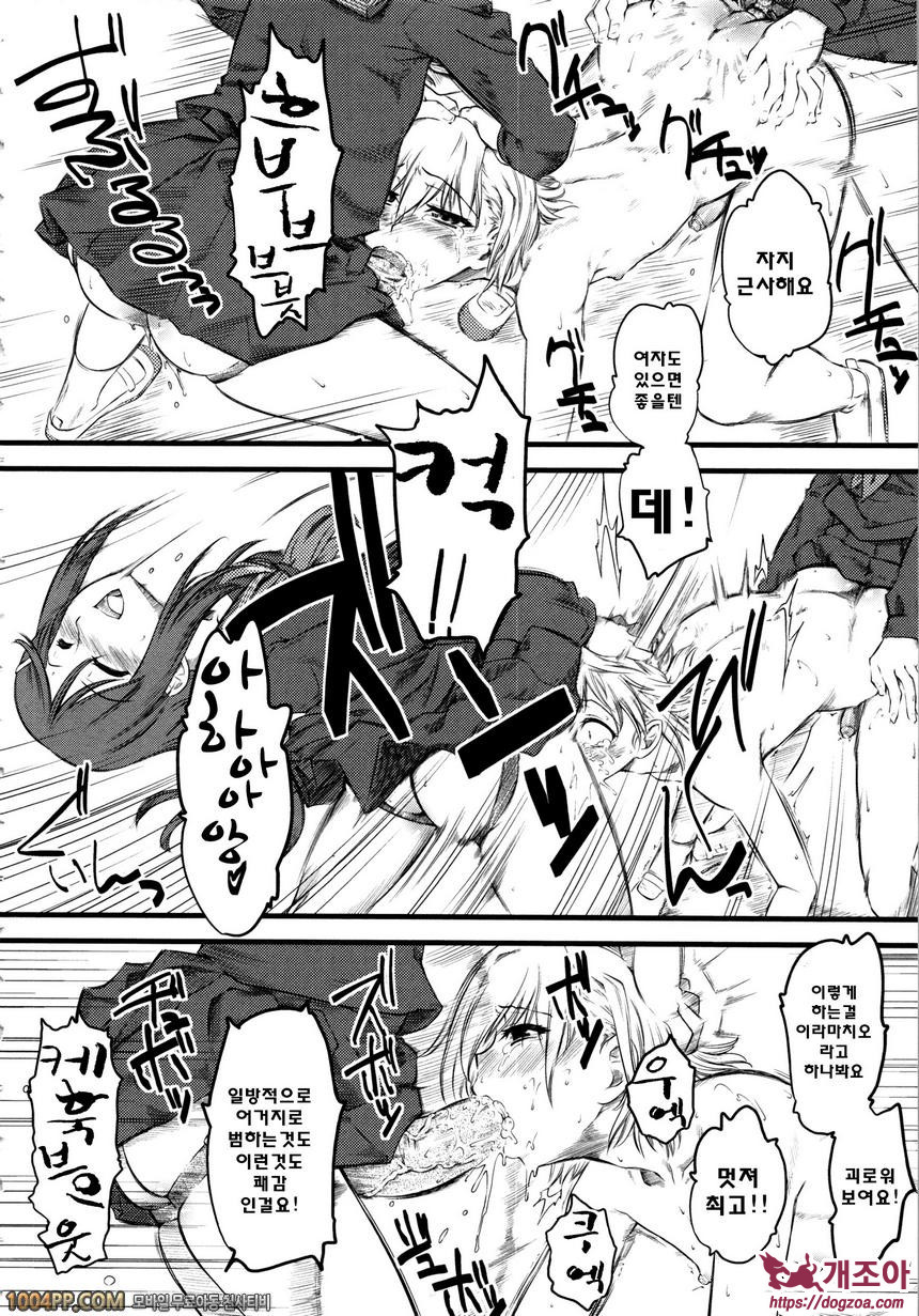 희롱#3 희롱-괴롭힘 (제2화)_by 망가 이미지 #6