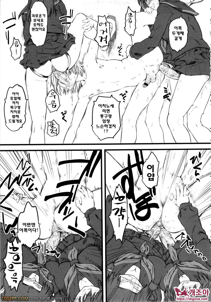 희롱#3 희롱-괴롭힘 (제2화)_by 망가 이미지 #7