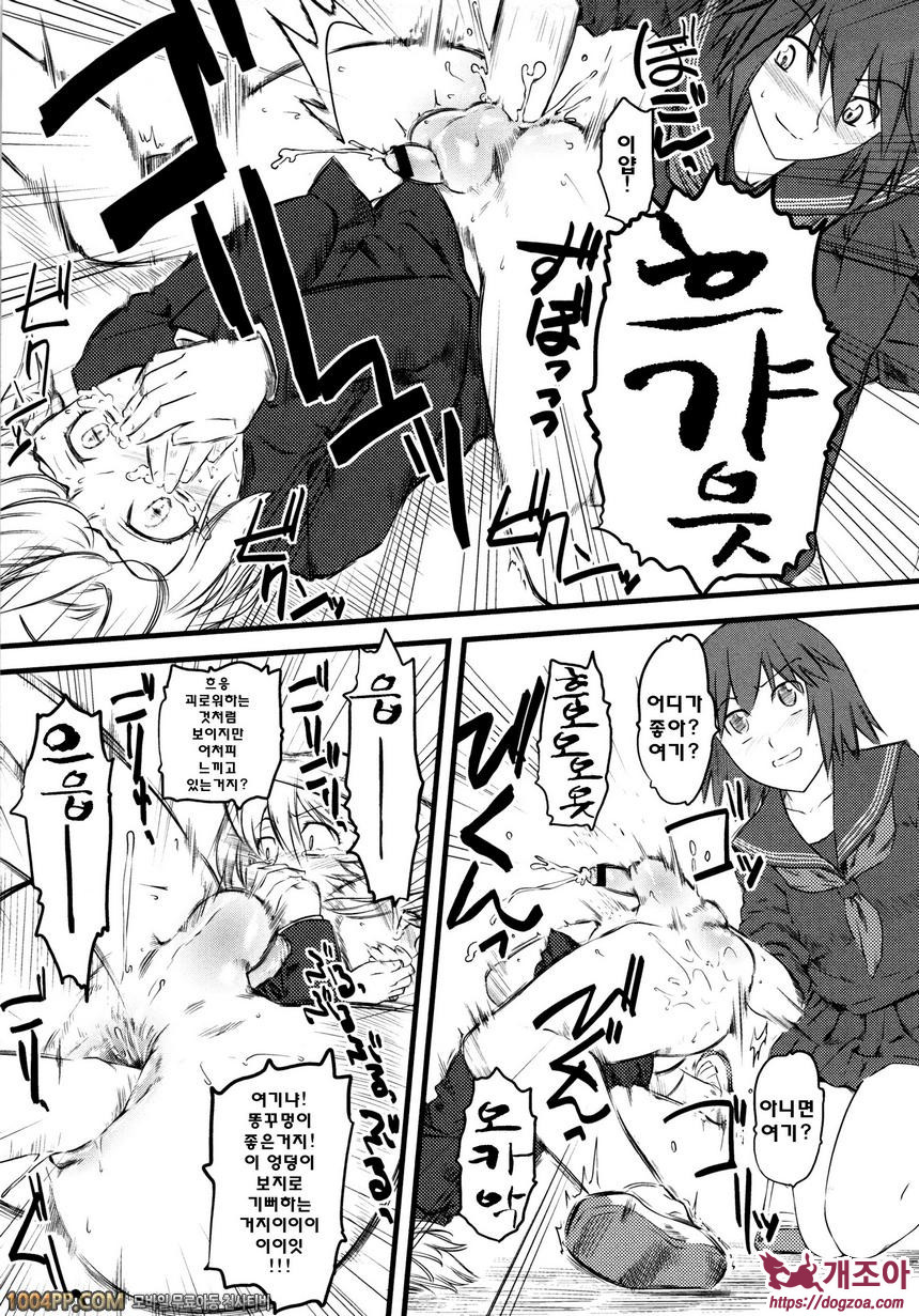 희롱#3 희롱-괴롭힘 (제2화)_by 망가 이미지 #17