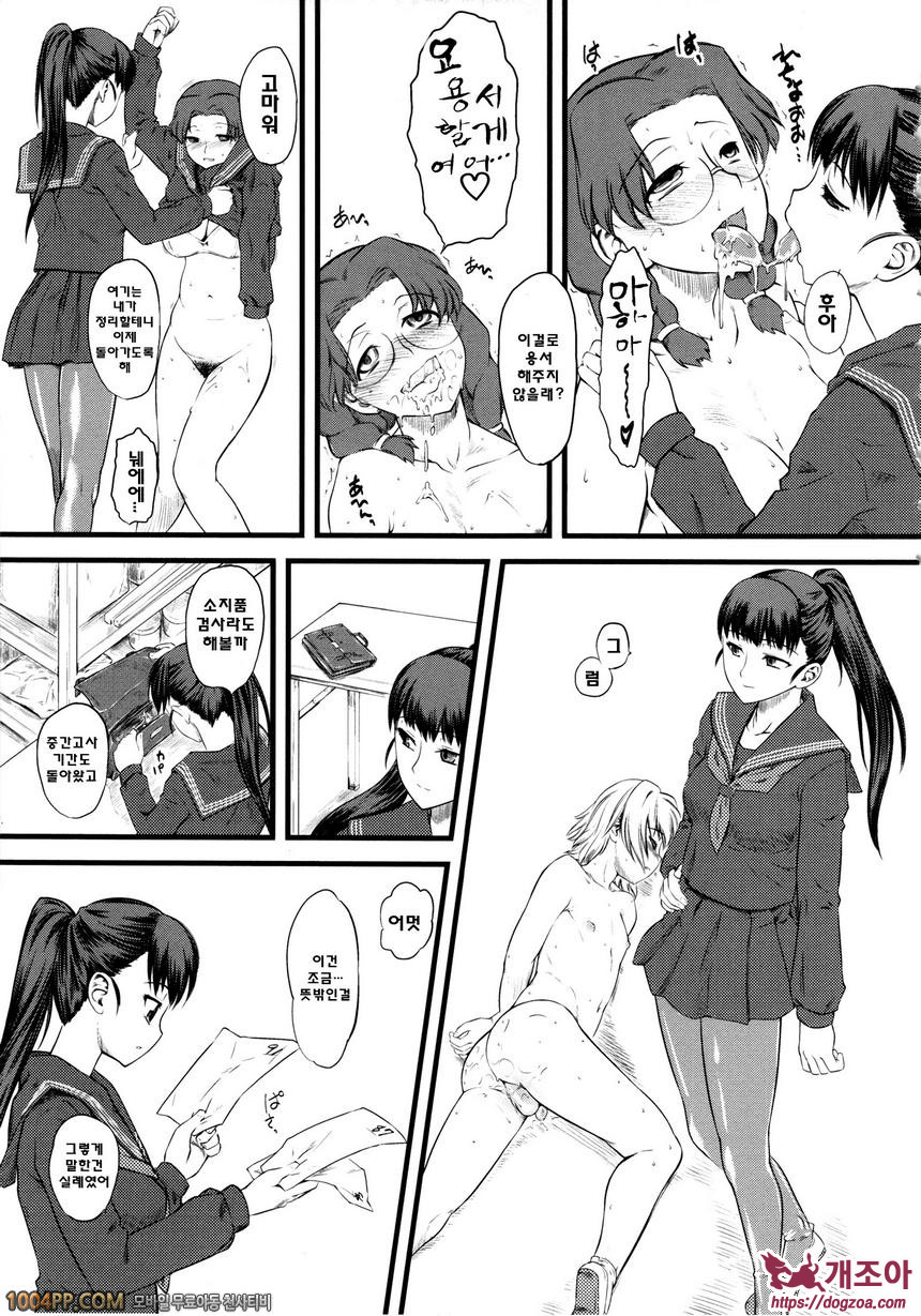 희롱#3 희롱-괴롭힘 (제2화)_by 망가 이미지 #29