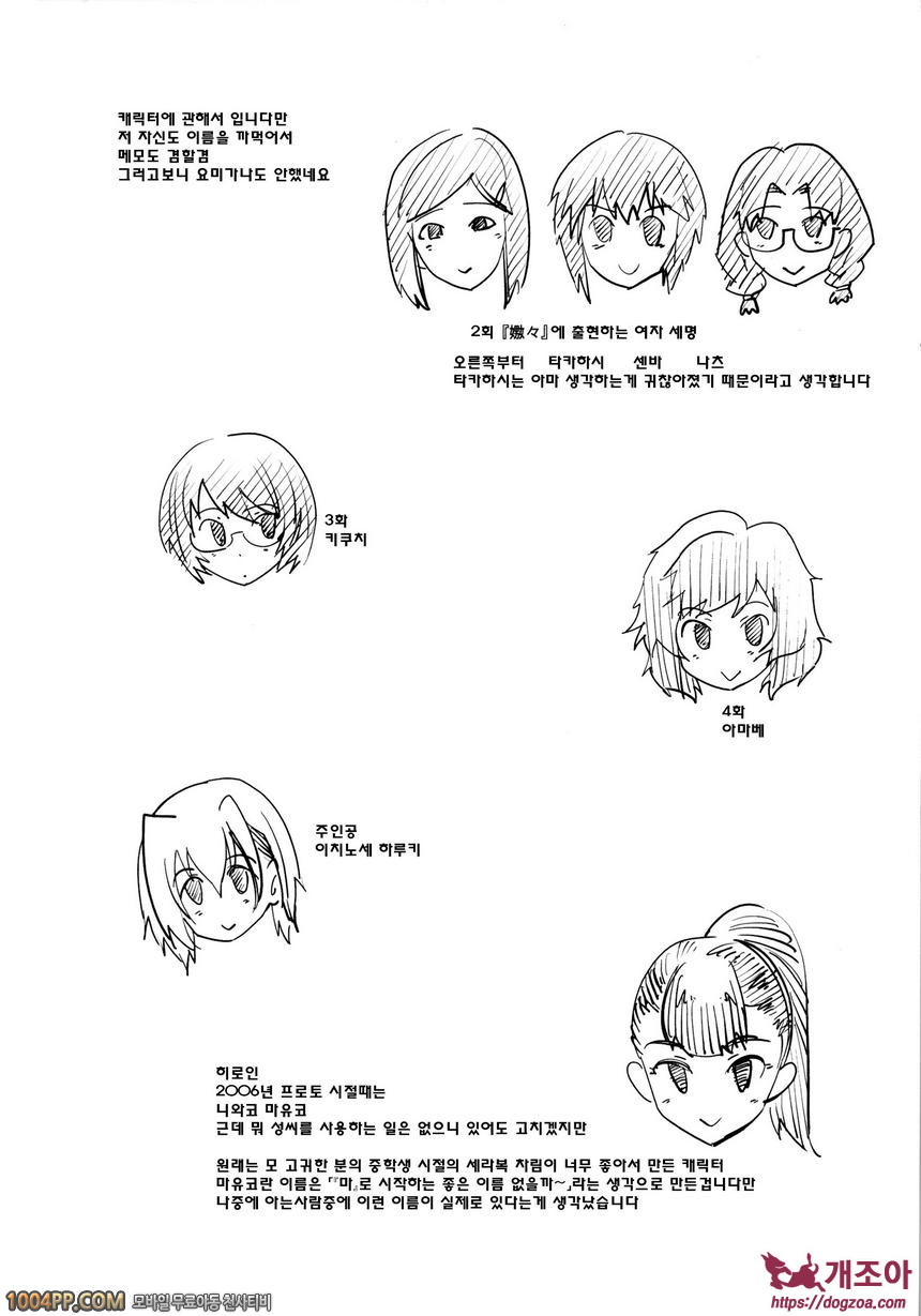 희롱#3 희롱-괴롭힘 (제2화)_by 망가 이미지 #42