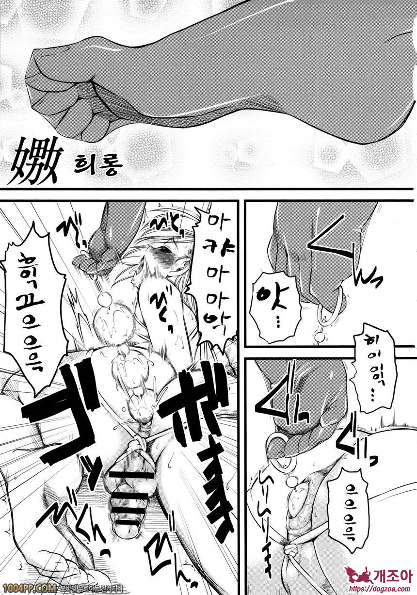 희롱#2 희롱 (제1화)_by 망가 이미지 #1