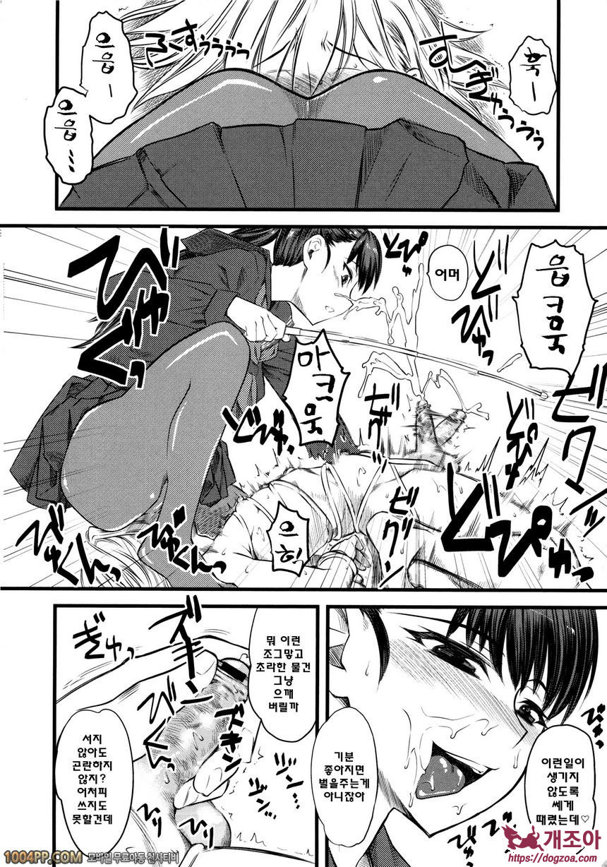 희롱#2 희롱 (제1화)_by 망가 이미지 #8