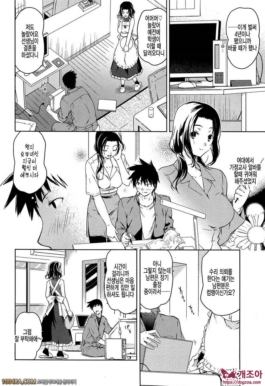 Rape & Release#11(完) 유부녀 체인지_by 망가 이미지 #2