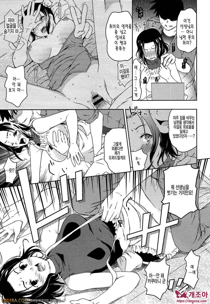 Rape & Release#11(完) 유부녀 체인지_by 망가 이미지 #5