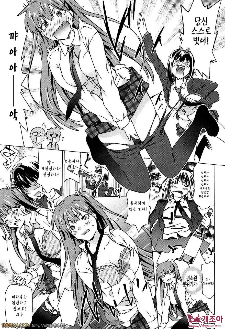 Rape & Release#10 꽃구경해버렸습니다_by 망가 이미지 #5