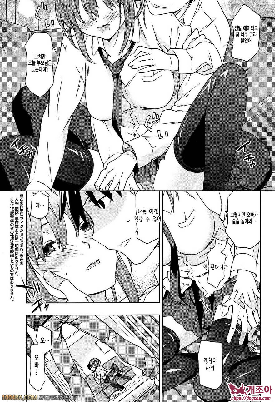 Rape & Release#9 연기 X 연기_by 망가 이미지 #1