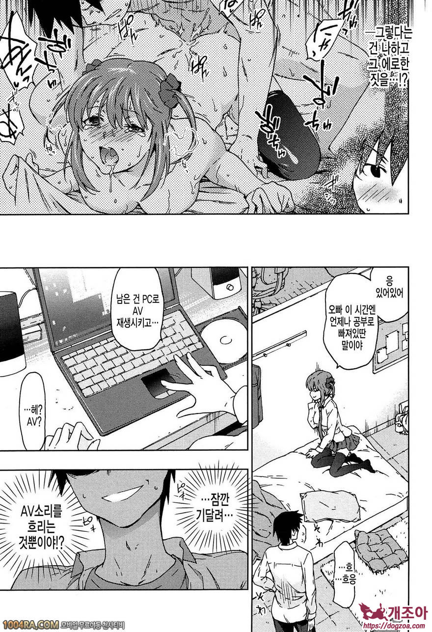 Rape & Release#9 연기 X 연기_by 망가 이미지 #5