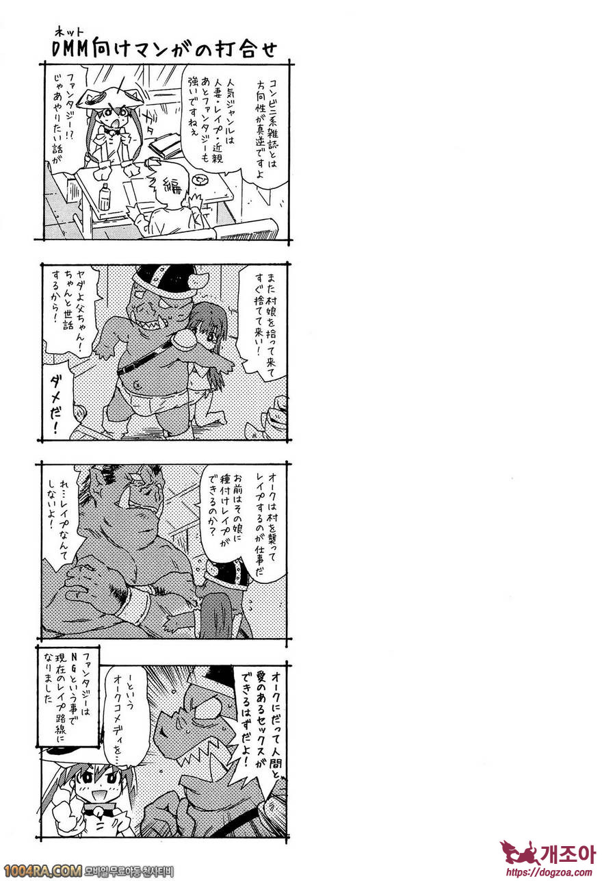 Rape & Release#7 엔드리스 레이프_by 망가 이미지 #9