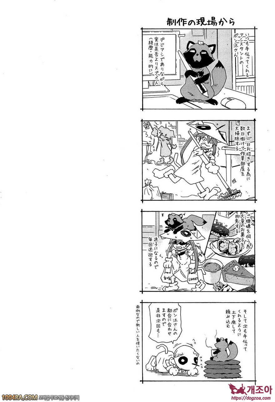 Rape & Release#7 엔드리스 레이프_by 망가 이미지 #10