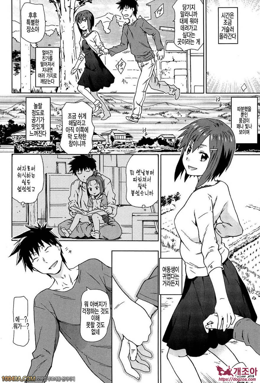 Rape & Release#5 레이프당한 여동생_by 망가 이미지 #2