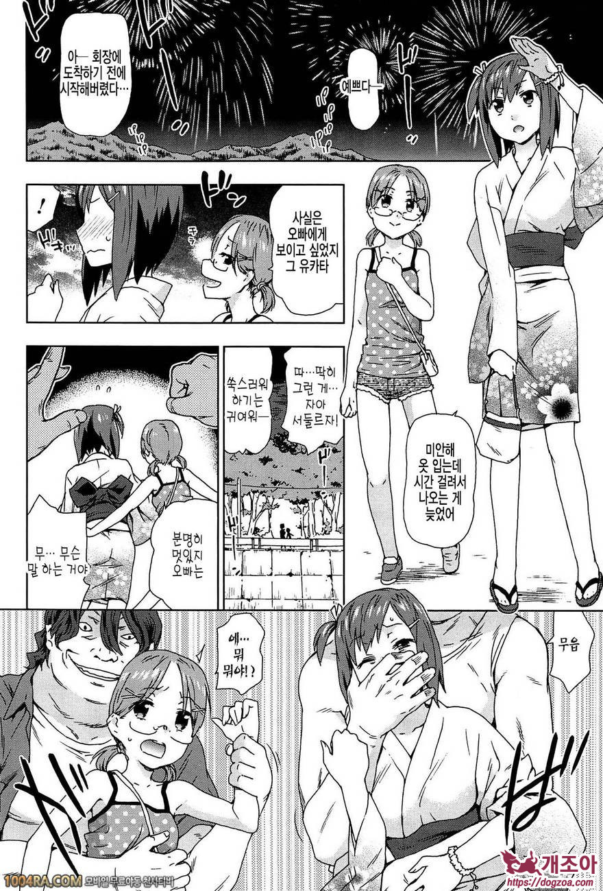 Rape & Release#5 레이프당한 여동생_by 망가 이미지 #4