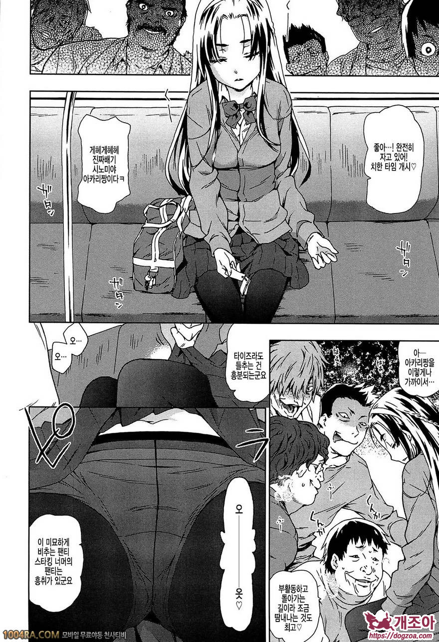 Rape & Release#2 사키쿄선 미소녀 치한 피해 보고서_by 망가 이미지 #4