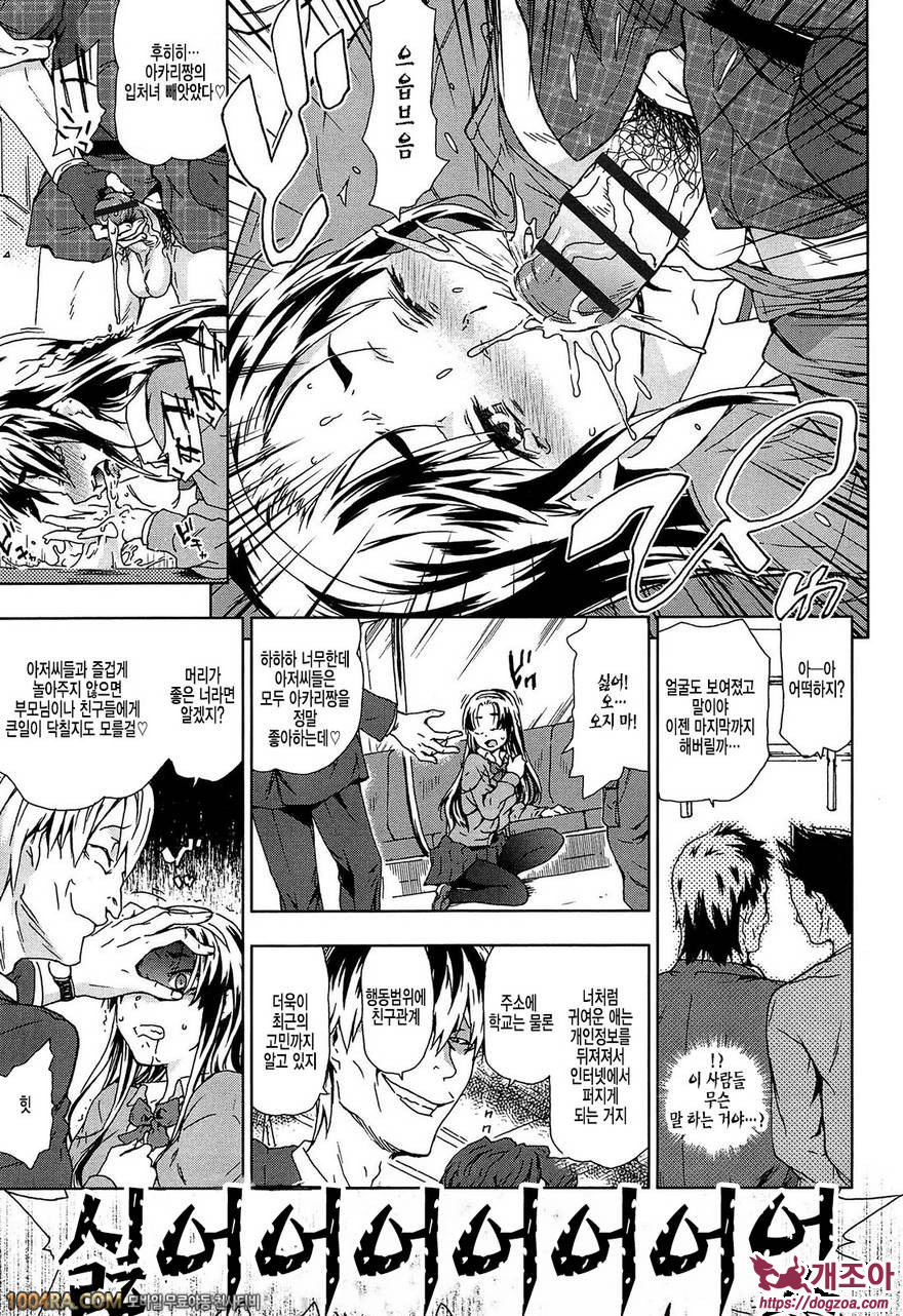 Rape & Release#2 사키쿄선 미소녀 치한 피해 보고서_by 망가 이미지 #7