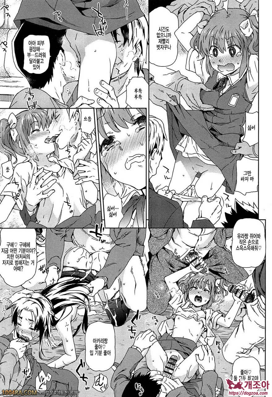 Rape & Release#2 사키쿄선 미소녀 치한 피해 보고서_by 망가 이미지 #11