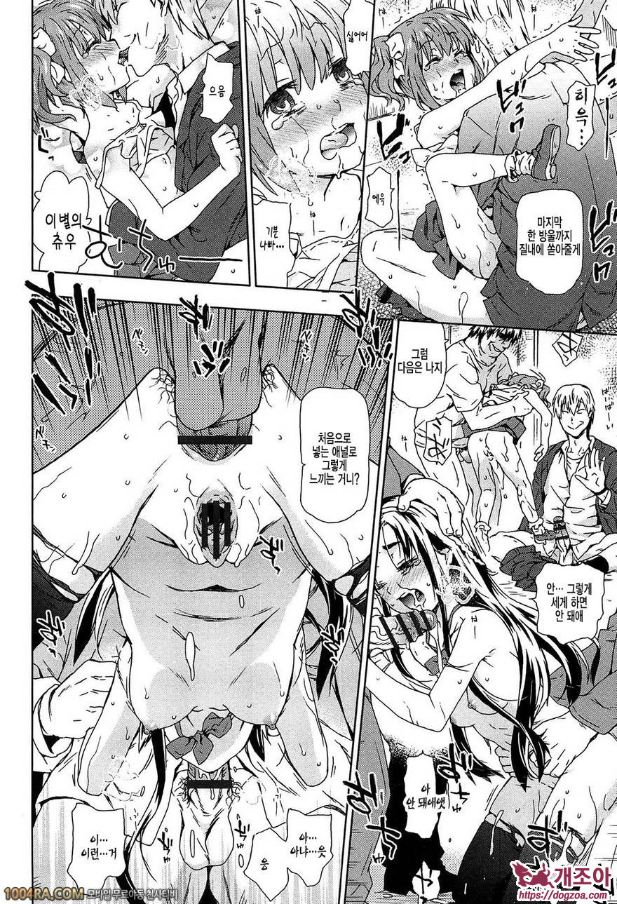 Rape & Release#2 사키쿄선 미소녀 치한 피해 보고서_by 망가 이미지 #14