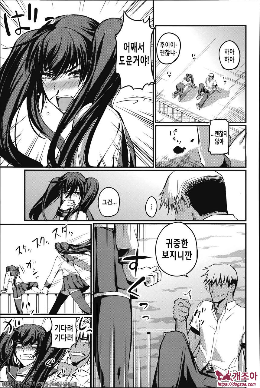 도S여자회#9(完) 자살금지방법_by 망가 이미지 #3